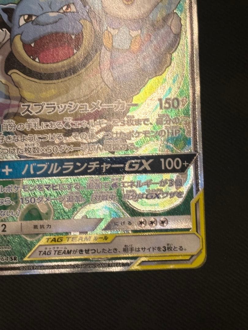 【良品】カメックス&ポッチャマGX SA SR