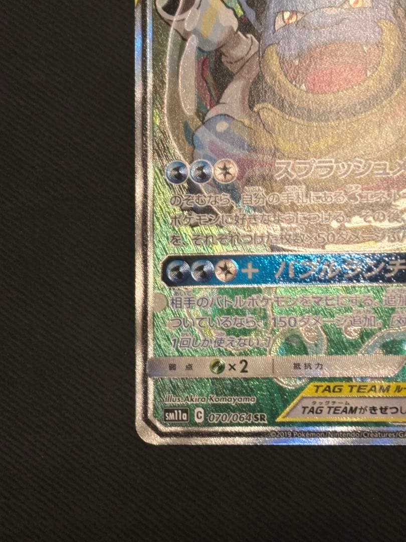 【良品】カメックス&ポッチャマGX SA SR