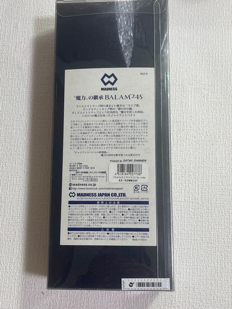 新品　マドネス　バラム245 ks-hommage オマージュ