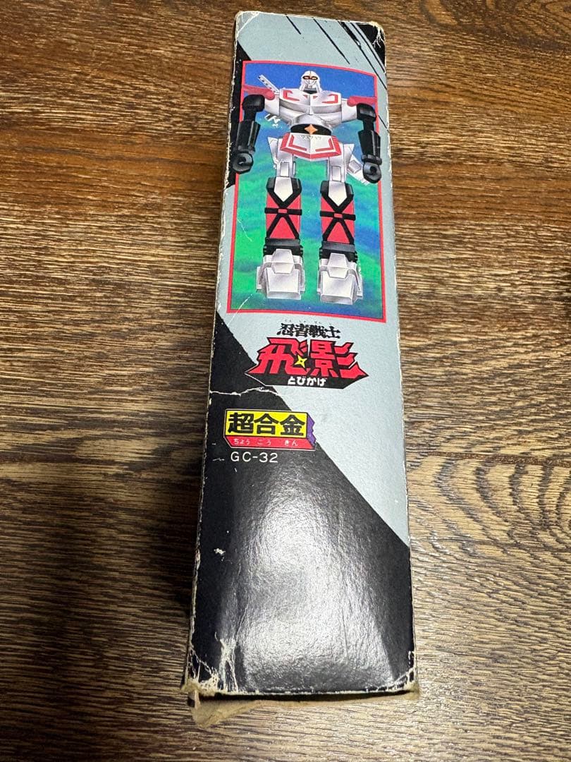 バンダイ 飛影 フィギュア 赤銀