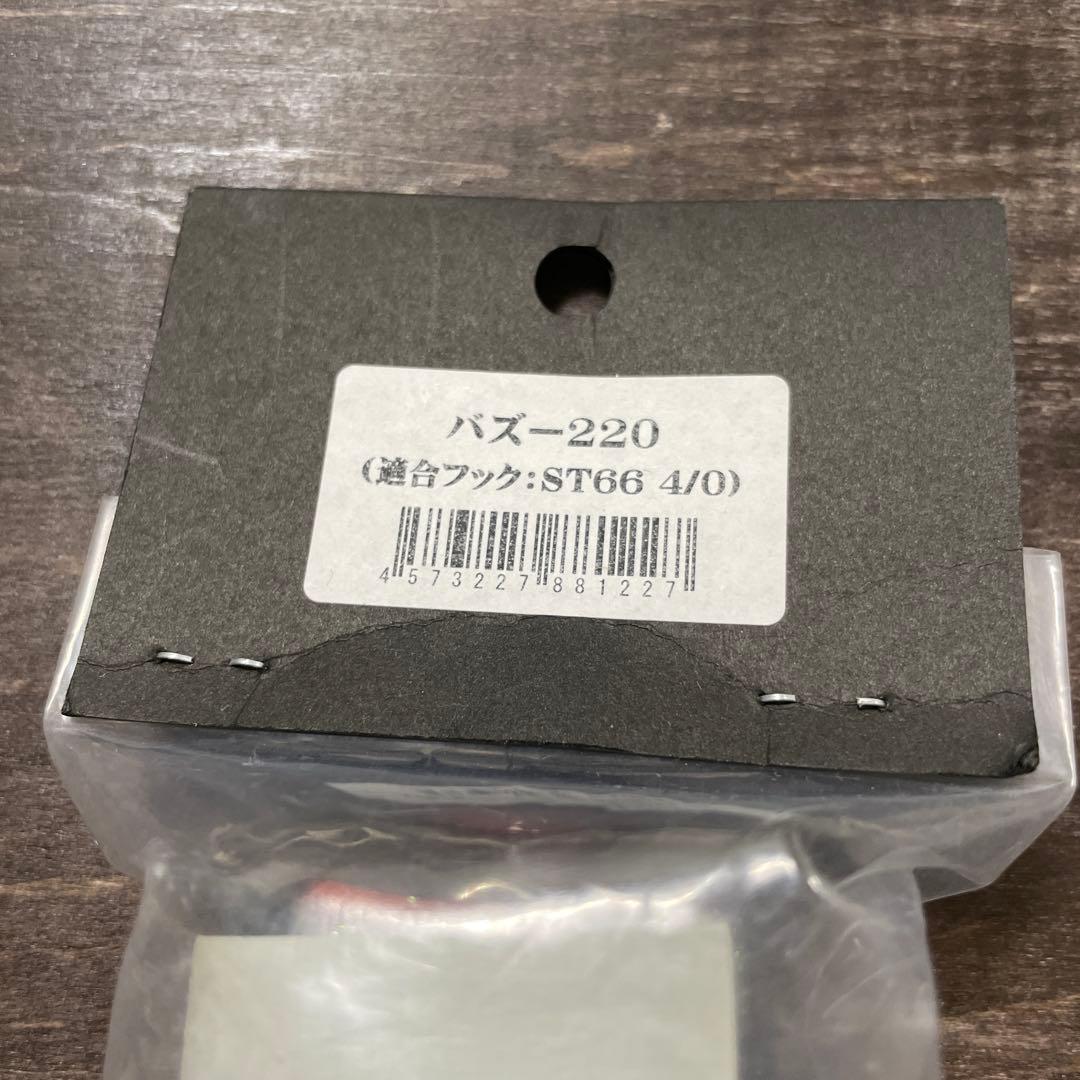 バズー 220 偏光パール CBONE H426