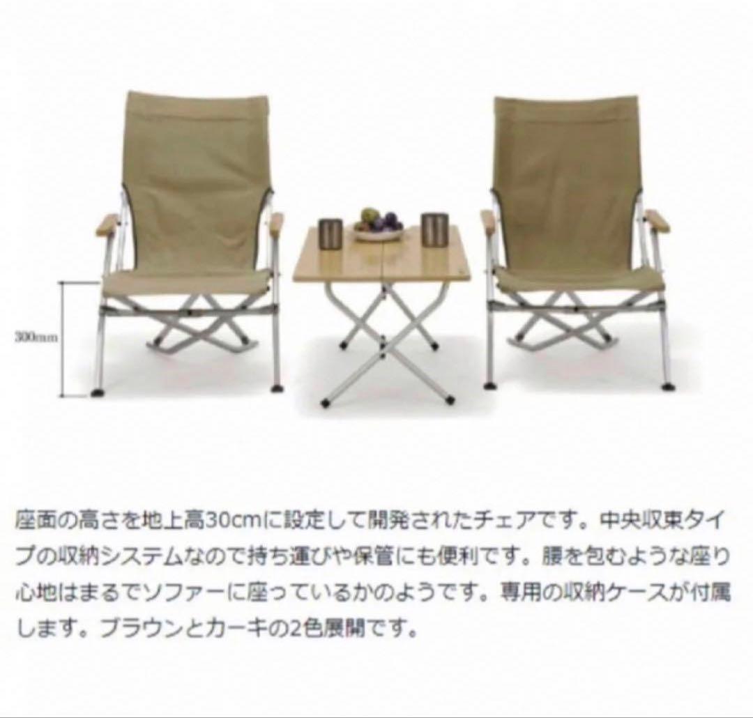 スノーピーク ローチェア 30 カーキ　2脚セット