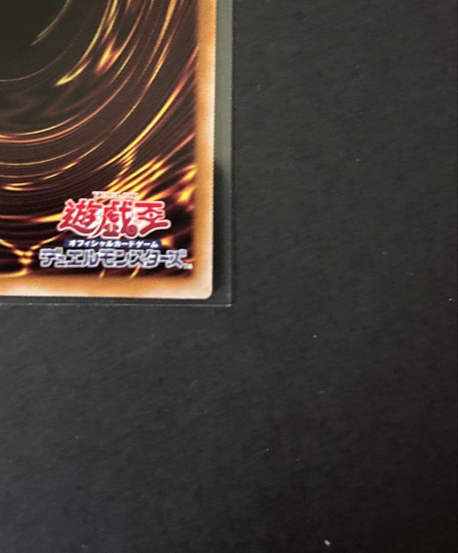 遊戯王　マルチャミー・フワロス　プリシク　極美品