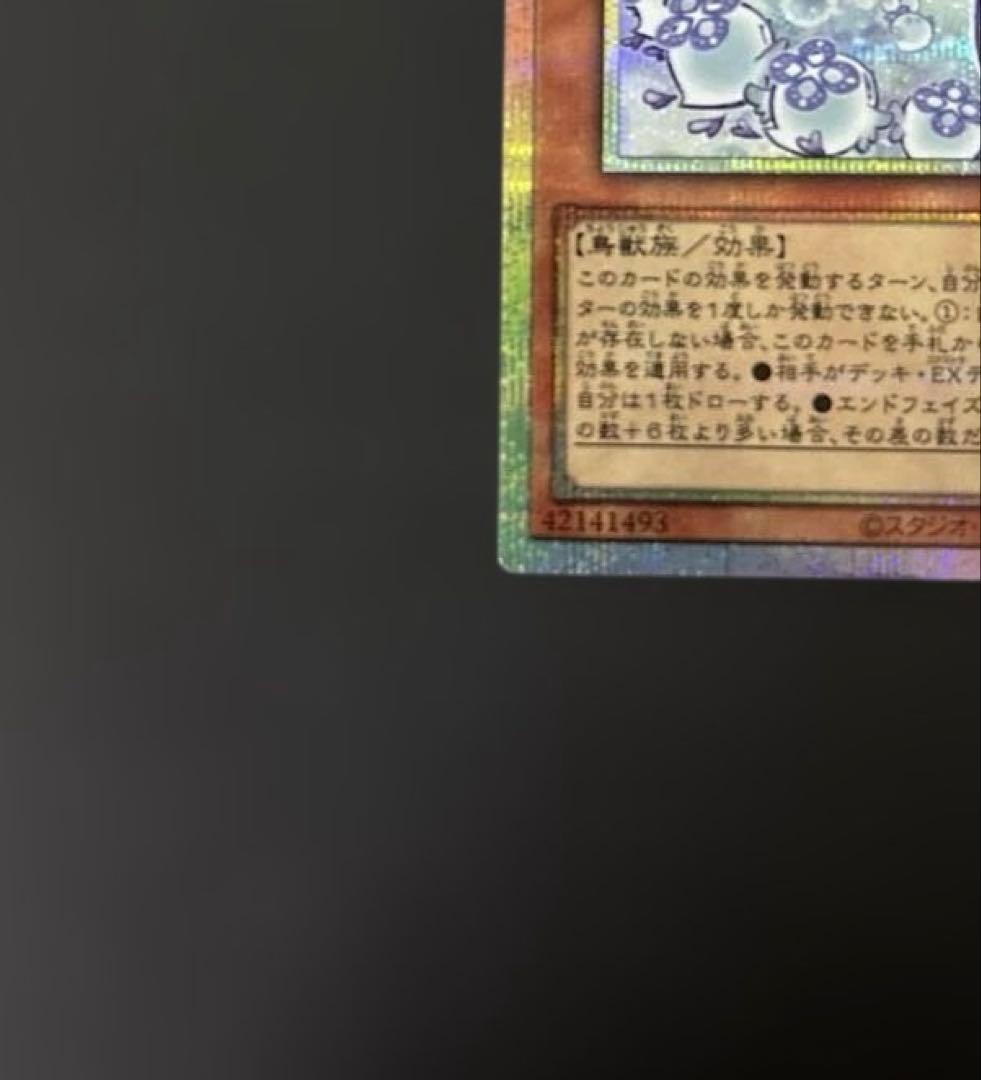 遊戯王　マルチャミー・フワロス　プリシク　極美品