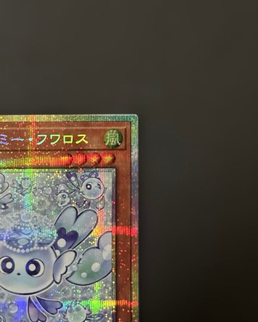 遊戯王　マルチャミー・フワロス　プリシク　極美品