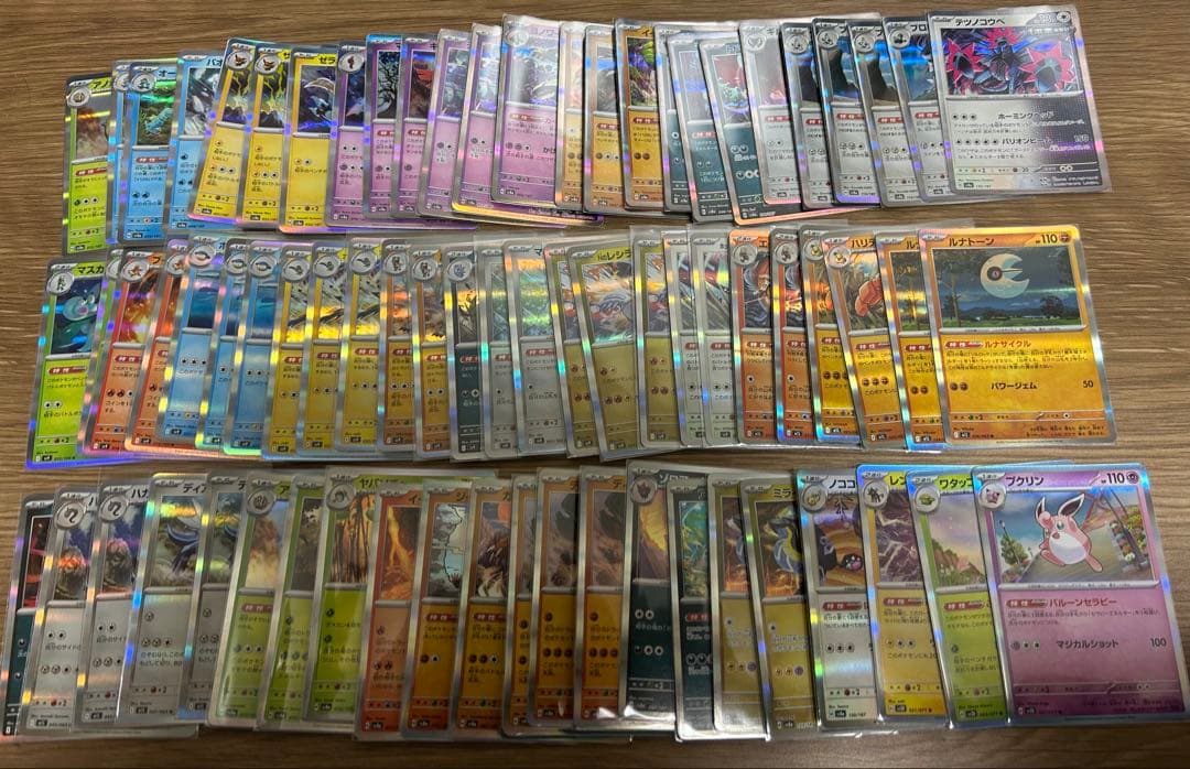 ポケモンカードまとめ売り【値下げ】
