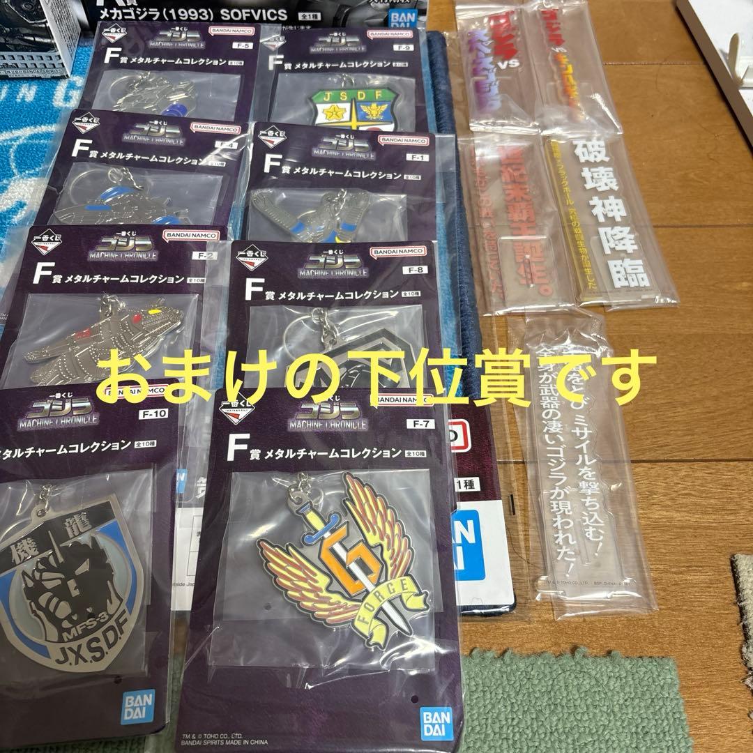 一番くじ メカゴジラ A賞、B賞、C賞、D賞、G賞、ラストワン賞、コンプセット