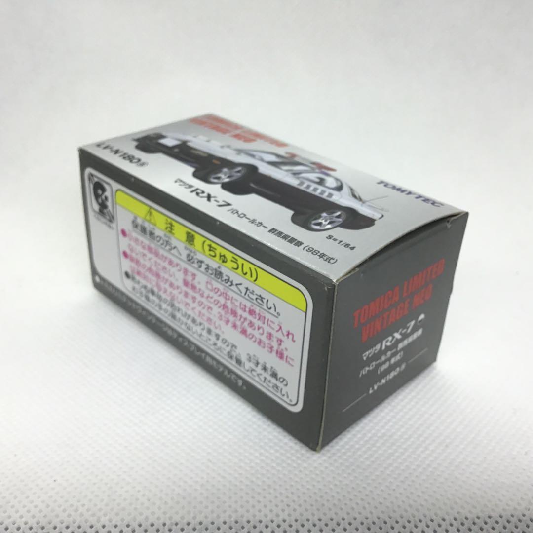 トミカリミテッドヴィンテージネオ　マツダRX-7 パトロールカー群馬県警察98年