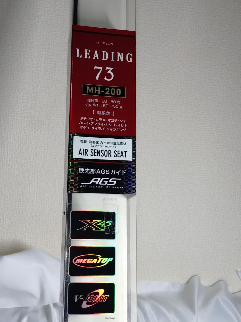 ダイワ(Daiwa) LEADING 73 MH-200