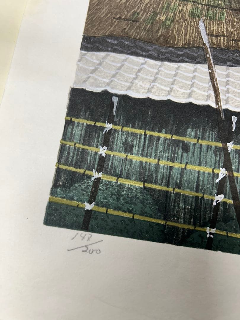 佐野　政治　村里の朝　木版画