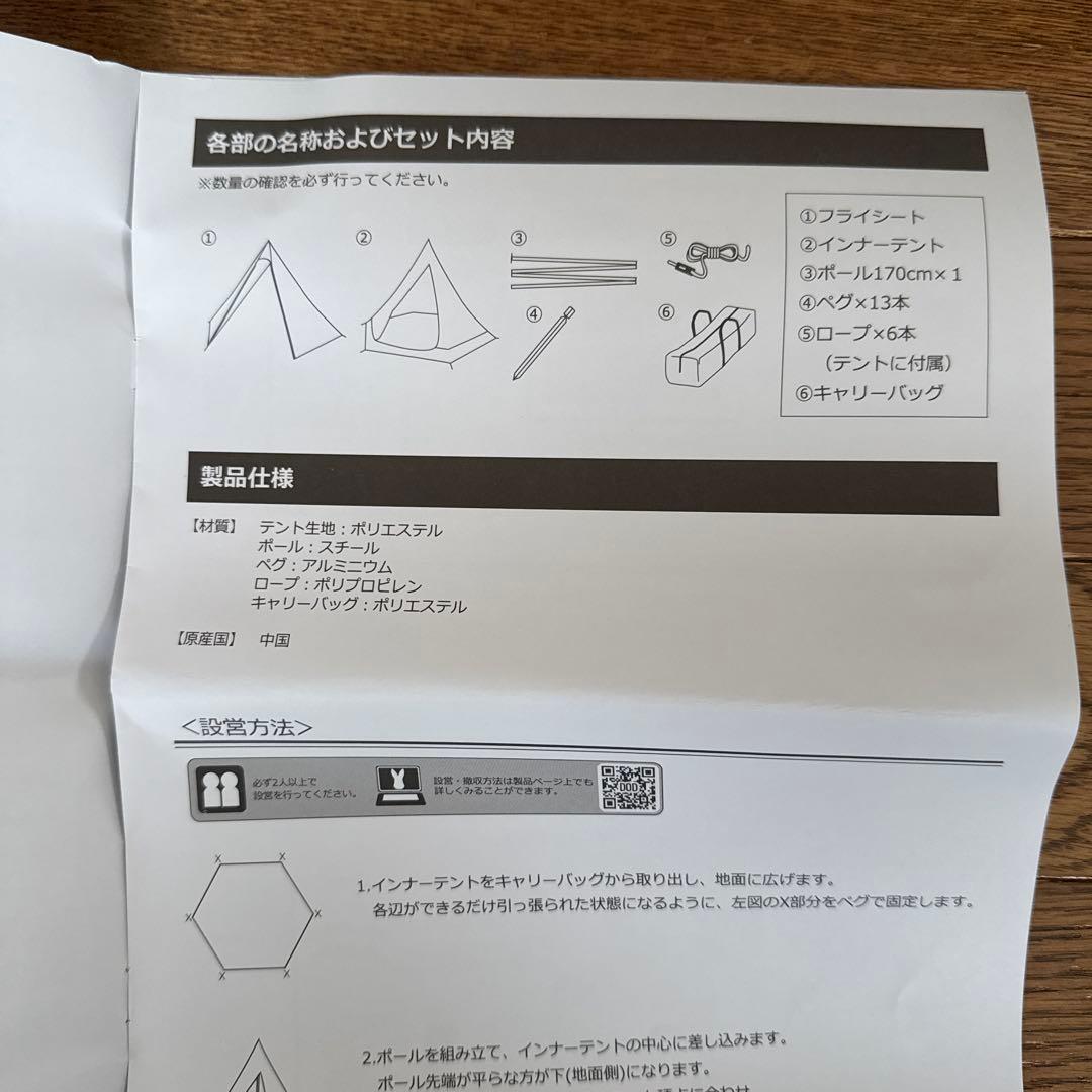 未使用品: DOD ワンポールテントS