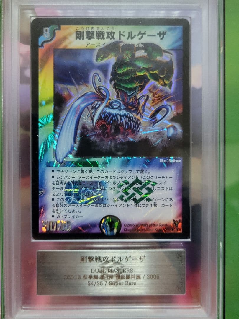 剛撃戦攻ドルゲーザARS10+　おまけ付き