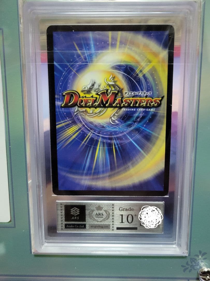 剛撃戦攻ドルゲーザARS10+　おまけ付き