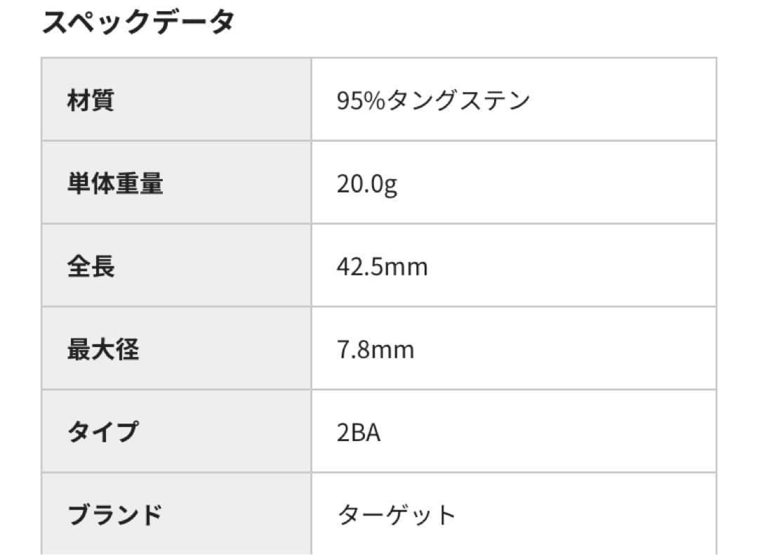 【TARGET】RISING SUN G7 2BA 村松治樹選手モデル