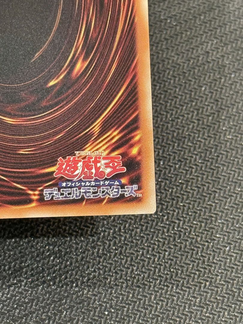 黒魔導のカーディアン ホロ仕様