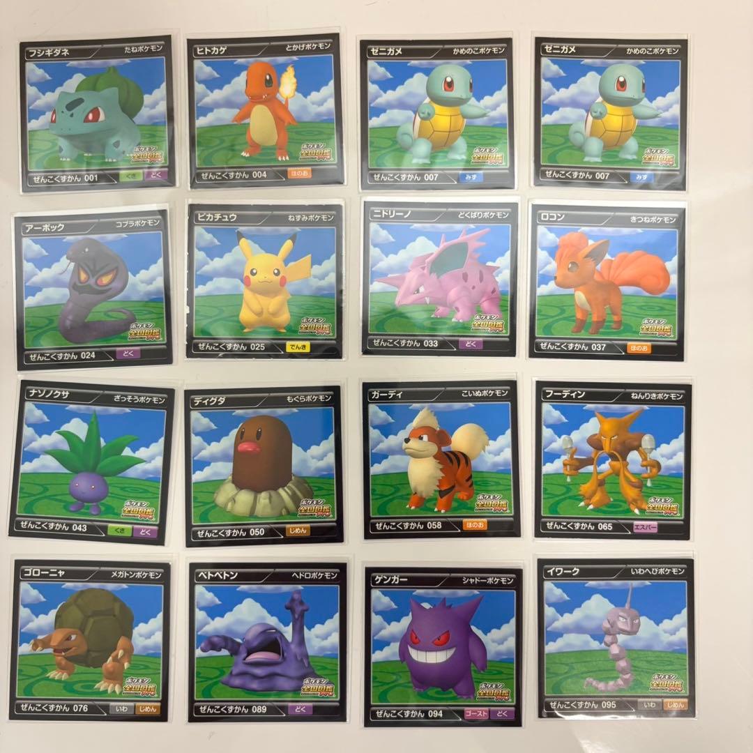 ポケモン　ぜんこくずかん　シール