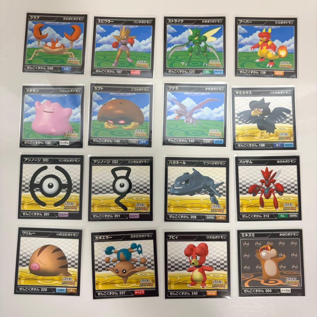 ポケモン　ぜんこくずかん　シール