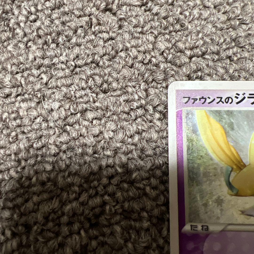 <美品・未使用> ポケモンカード　ファウンスのジラーチ
