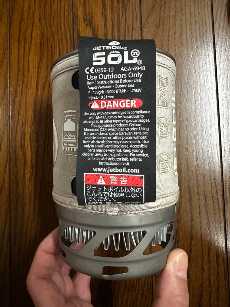 ジェットボイル JETBOIL SOL TITANIUM ソルチタニウム