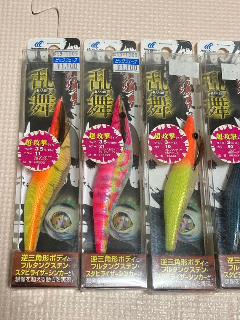 超動餌木 乱舞　初期型 廃盤品 ハヤブサ　5本セット　タングステン