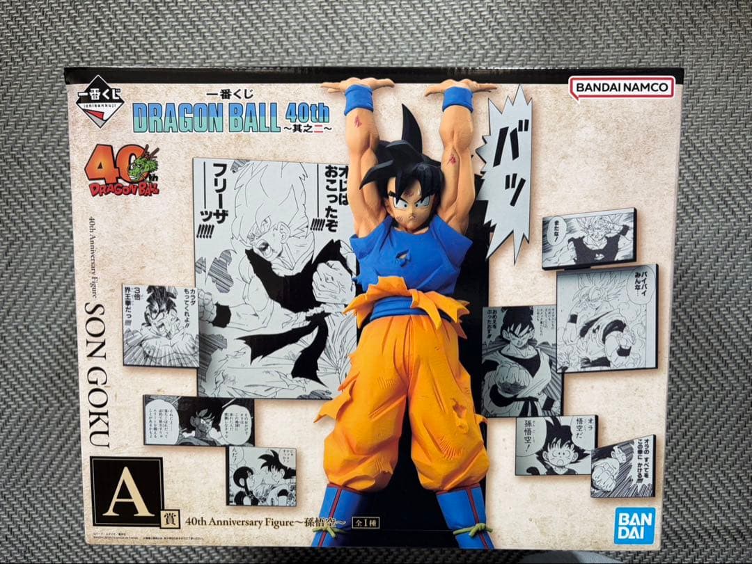 ドラゴンボール 40th 孫悟空　フィギュア