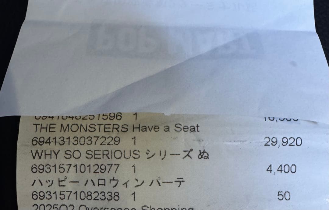 WHY SO SERIOUS スーパーシークレット ラブブ 2体セット