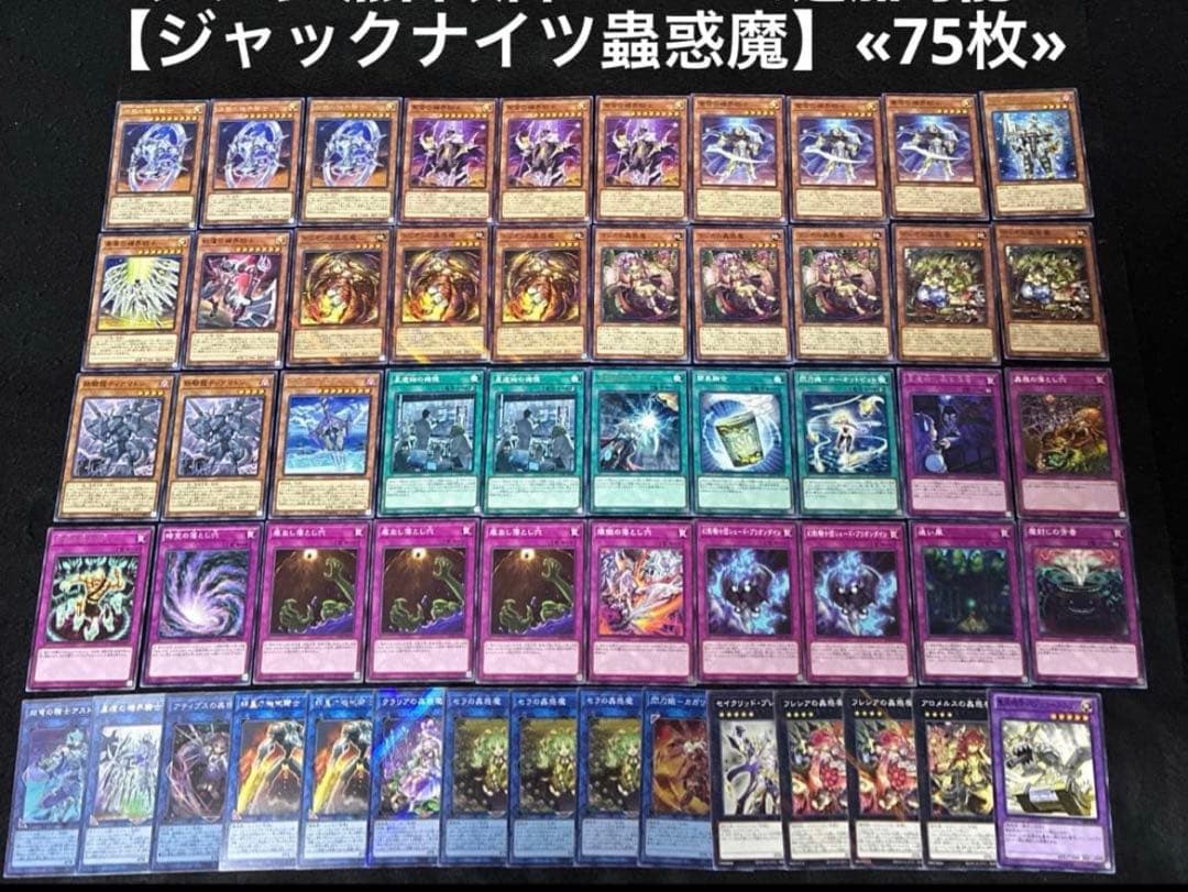 【即日発送】遊戯王 構築済みデッキ まとめ売り ⑤ 5個 日版