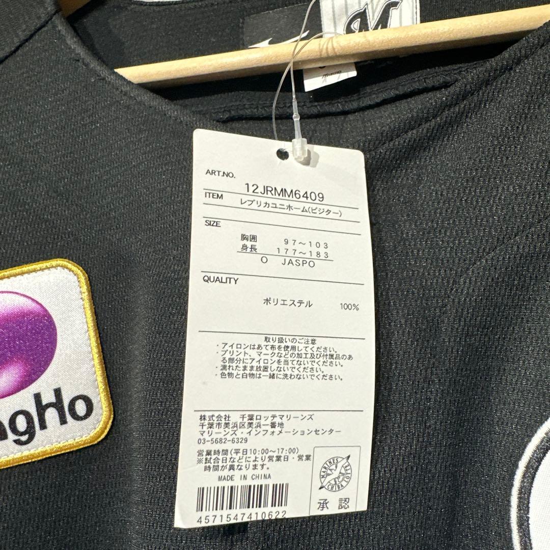 【未使用】千葉ロッテマリーンズ ユニフォーム Mizuno 黒