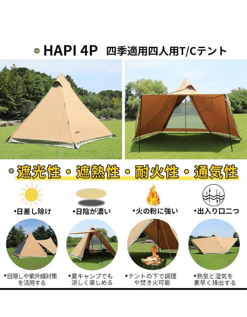 スームルーム　hapi4p タープ連結　二又化ツール　ポール　セット