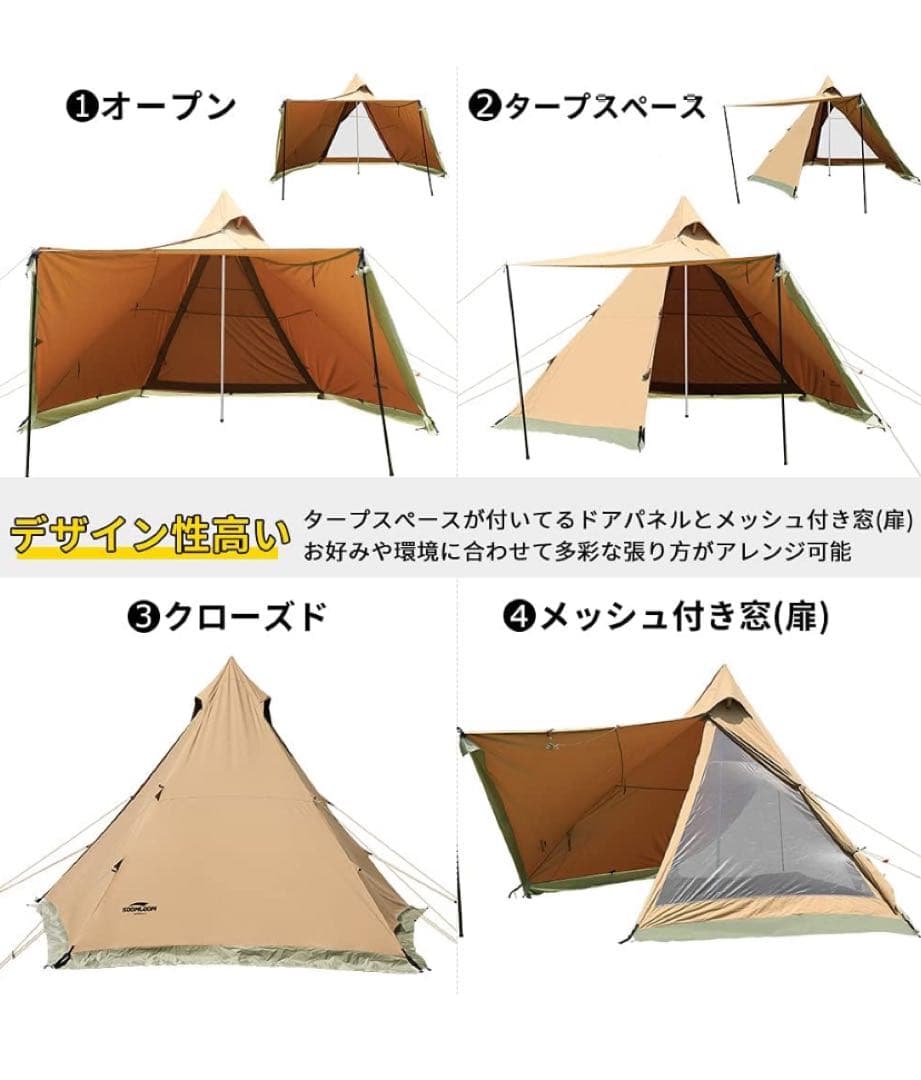 スームルーム　hapi4p タープ連結　二又化ツール　ポール　セット