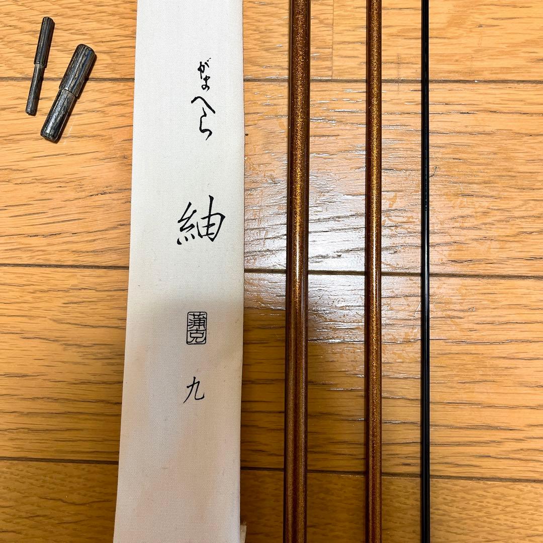 美品　がまかつ がまへら 紬 9尺　竿