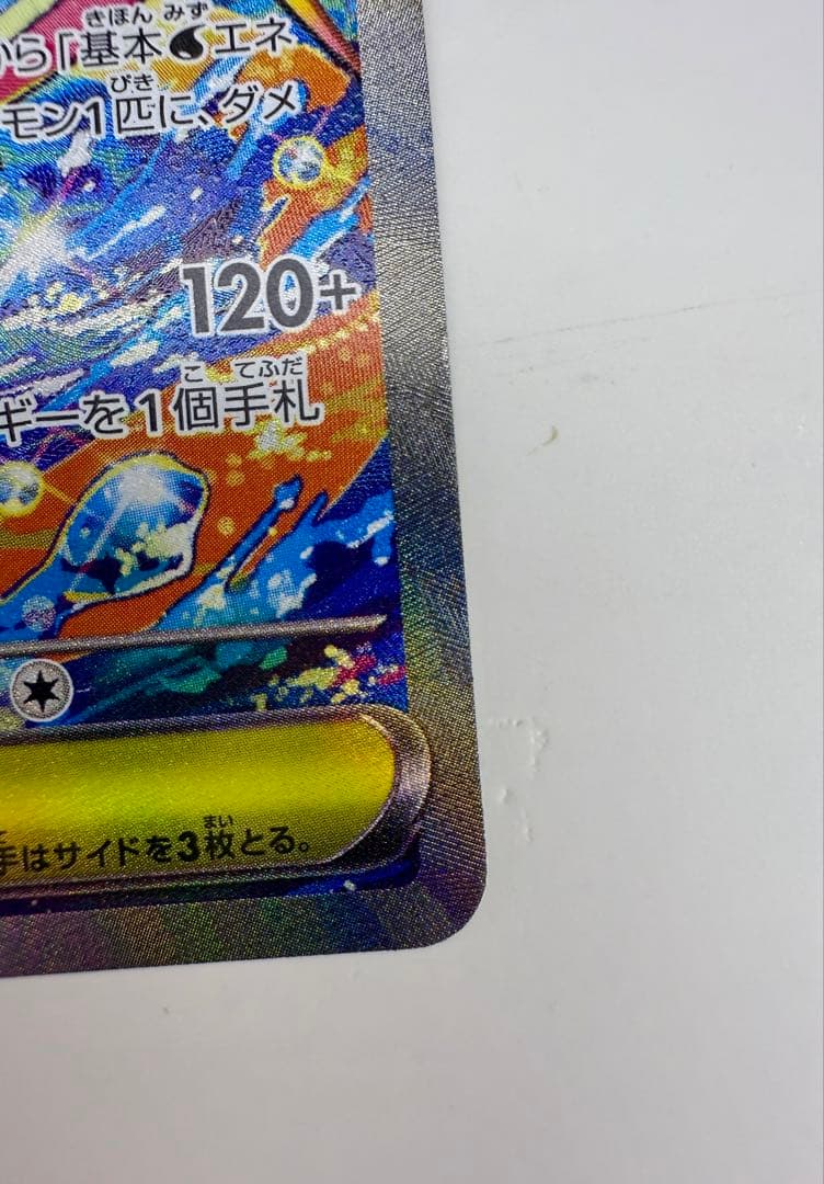 メガゲッコウガex SAR [M4 114/083](拡張パック「ニンジャスピナ