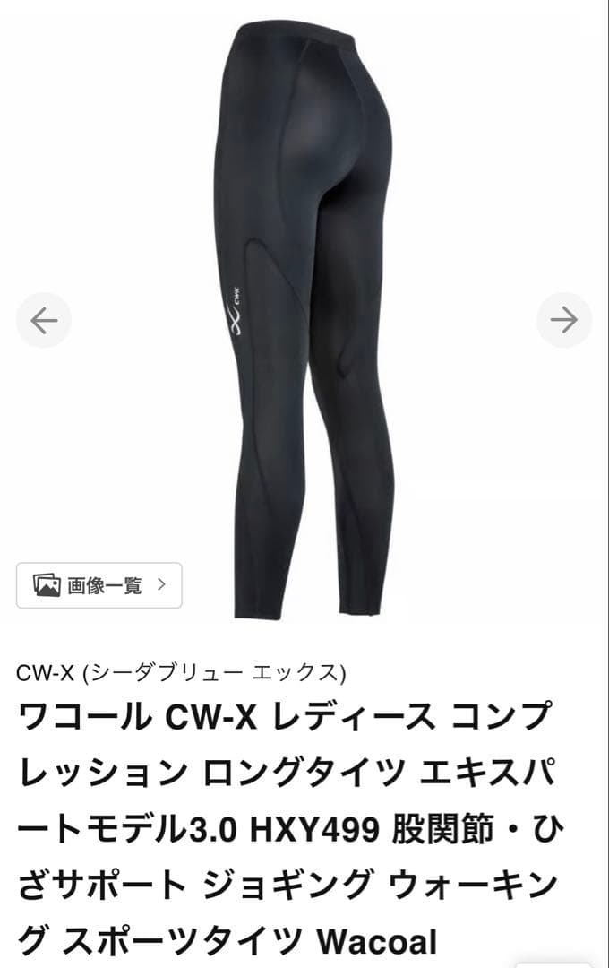 CW-X 股関節・膝サポート エキスパートモデル レディース Mサイズ