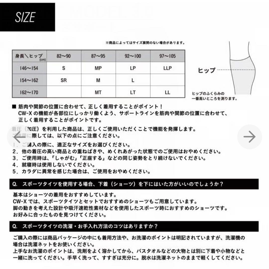 CW-X 股関節・膝サポート エキスパートモデル レディース Mサイズ