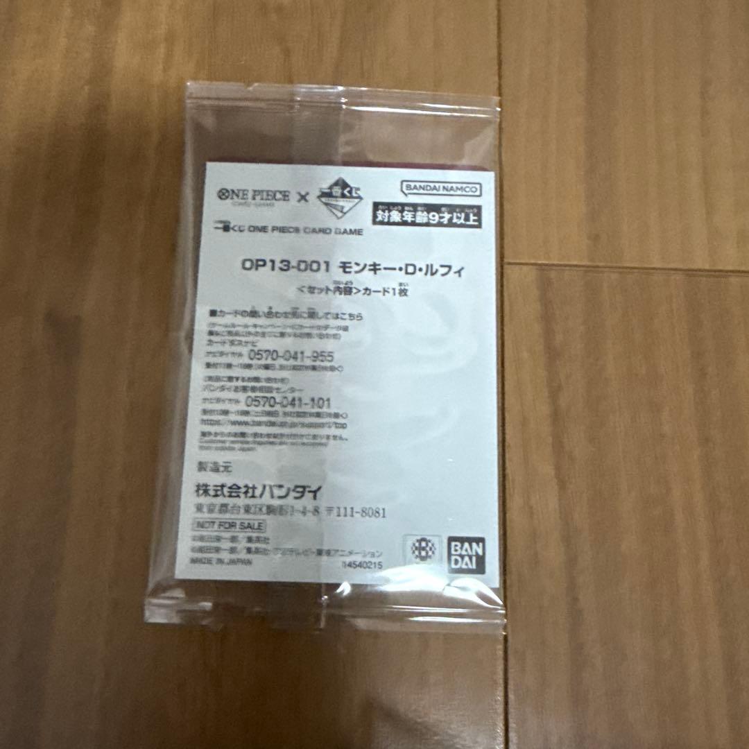 ワンピース 一番くじ まとめ売り　合計27個