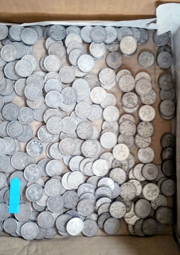 『総重量約1.5kg！十銭・五銭・一銭アルミ貨 大量まとめ売り／実測写真あり』