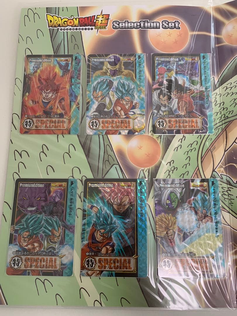 ドラゴンボールカードダス プレミアムエディション セレクションセット他 未開封