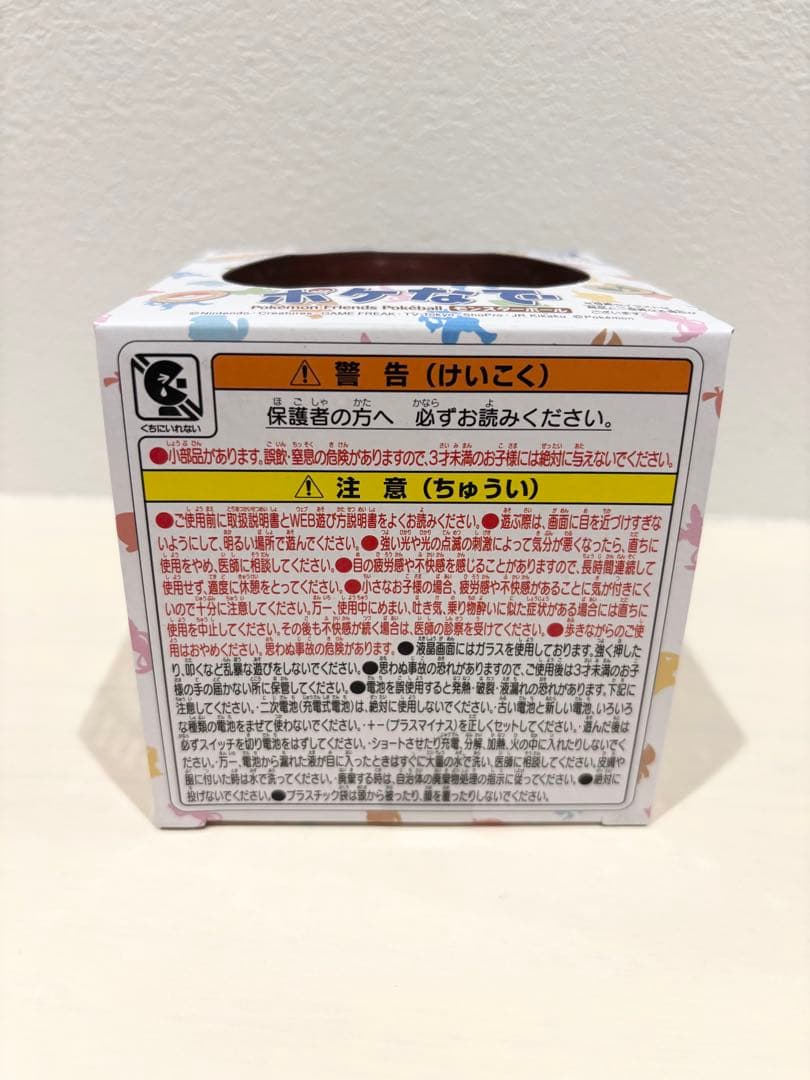 【新品未開封】ポケなで タカラトミー ポケモン 玩具 希少