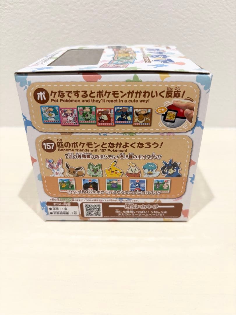 【新品未開封】ポケなで タカラトミー ポケモン 玩具 希少
