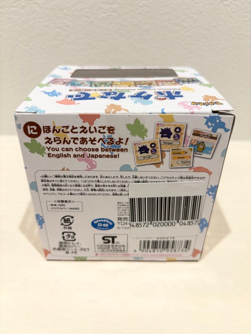 【新品未開封】ポケなで タカラトミー ポケモン 玩具 希少