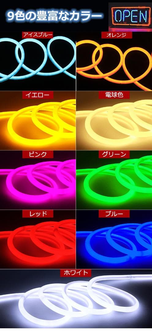 320°発光　EL蛍光チューブ管　AC100V　5mセット ledテープライト