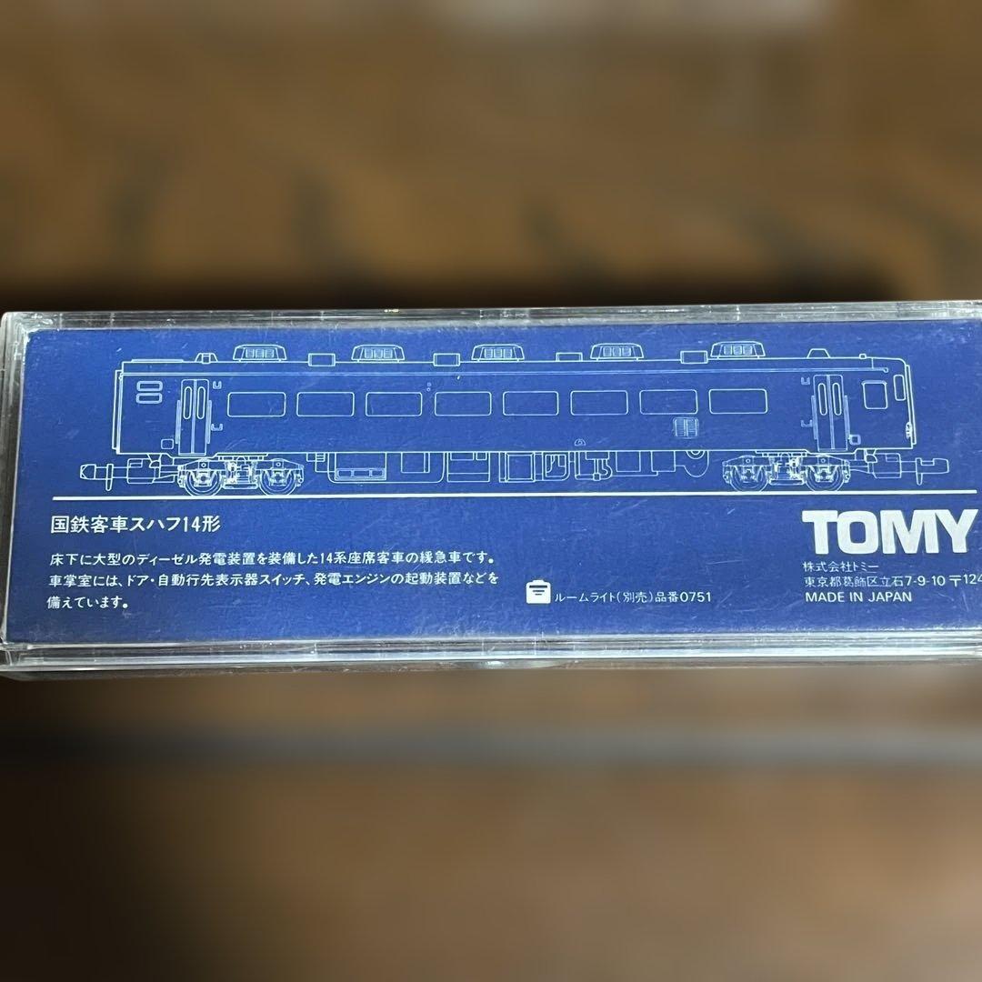 TOMIX Nゲージ 鉄道模型セット【まとめ売り】