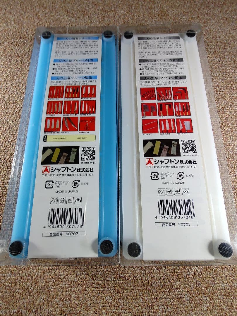シャプトン 刃の黒幕 セラミック 砥石　#220 #1500 2個セット 新品