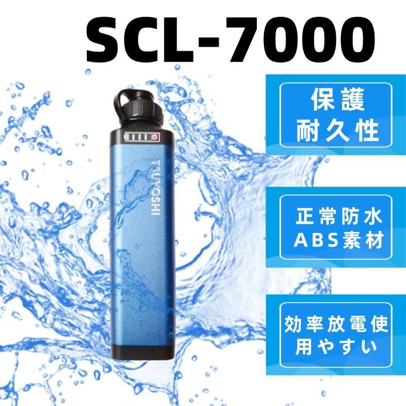 電動リール用リチウムバッテリー 14.8V 青7000mAh ダイワ＆シマノ対応