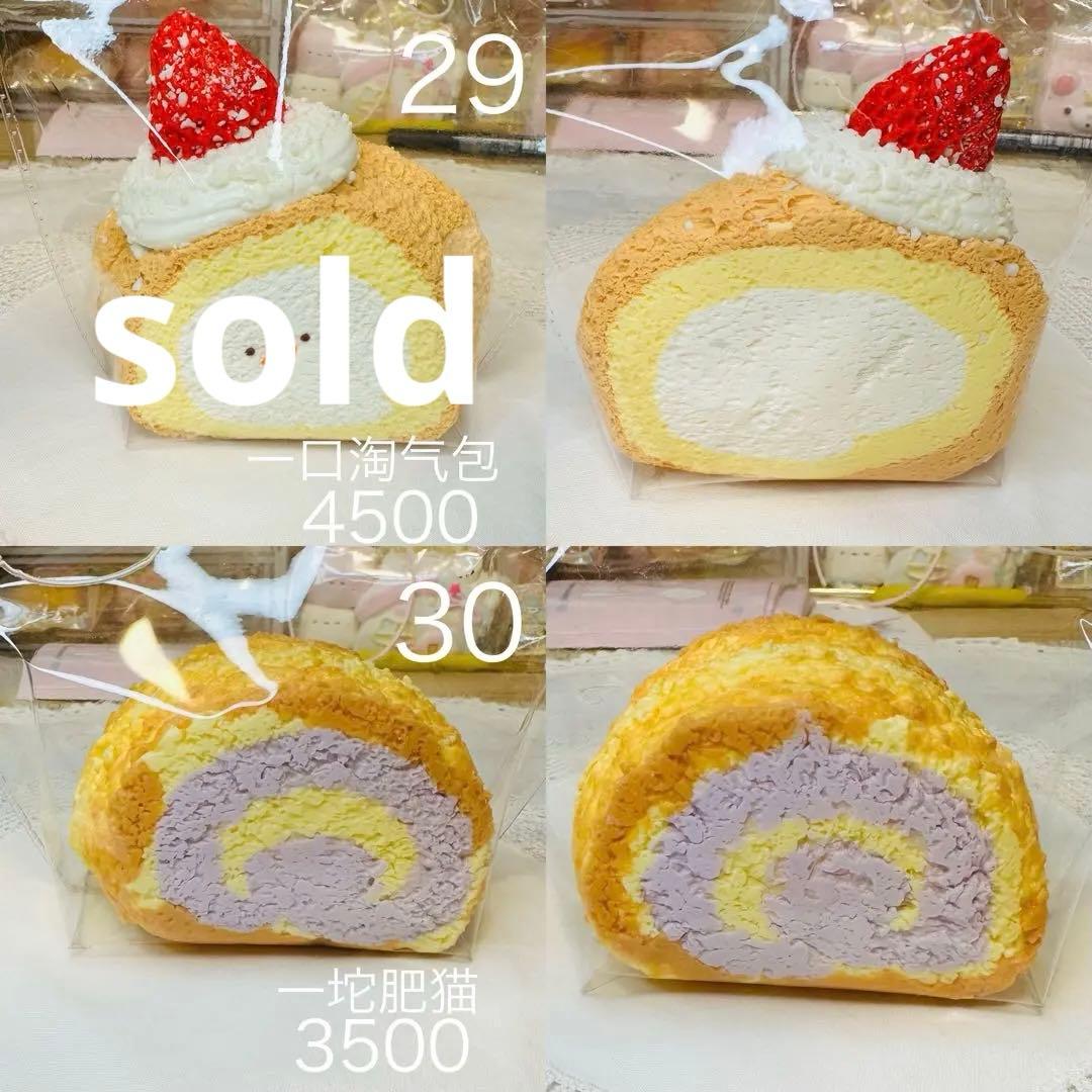 【現貨】海外中古3層厚切りトースト スクイーズ1点もの 希少