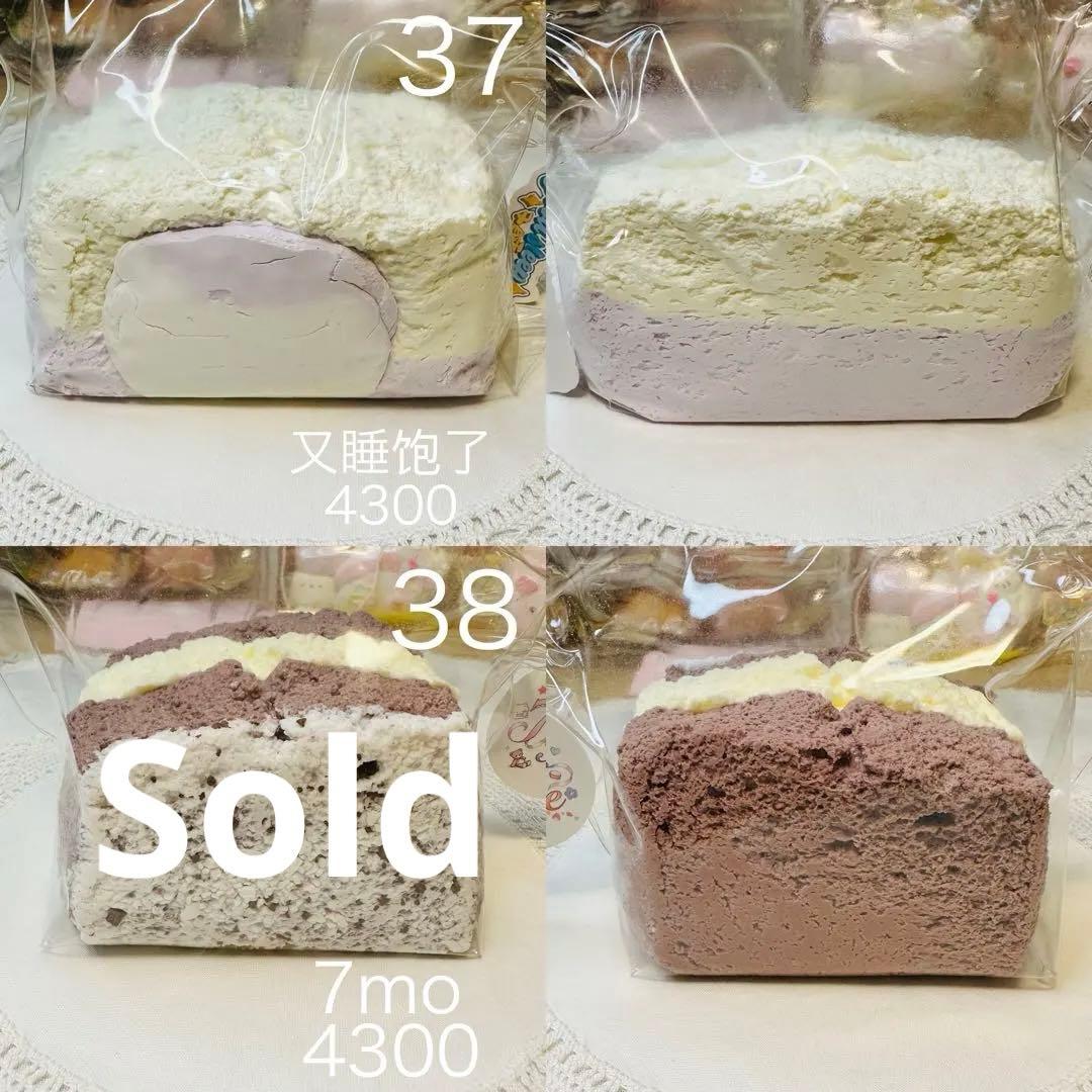 【現貨】海外中古3層厚切りトースト スクイーズ1点もの 希少