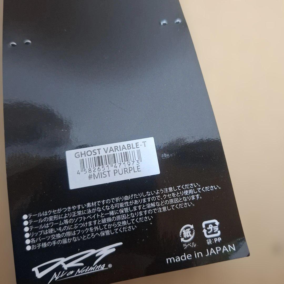 DRT KLASH GHOST クラッシュ ゴースト　 マジックトラウト　美品