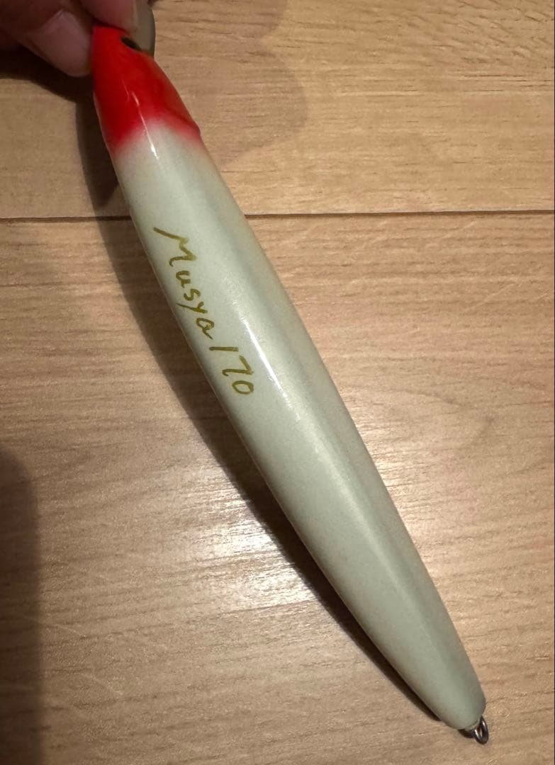 魚じゃらし工房　ムシャ 170 新品未使用