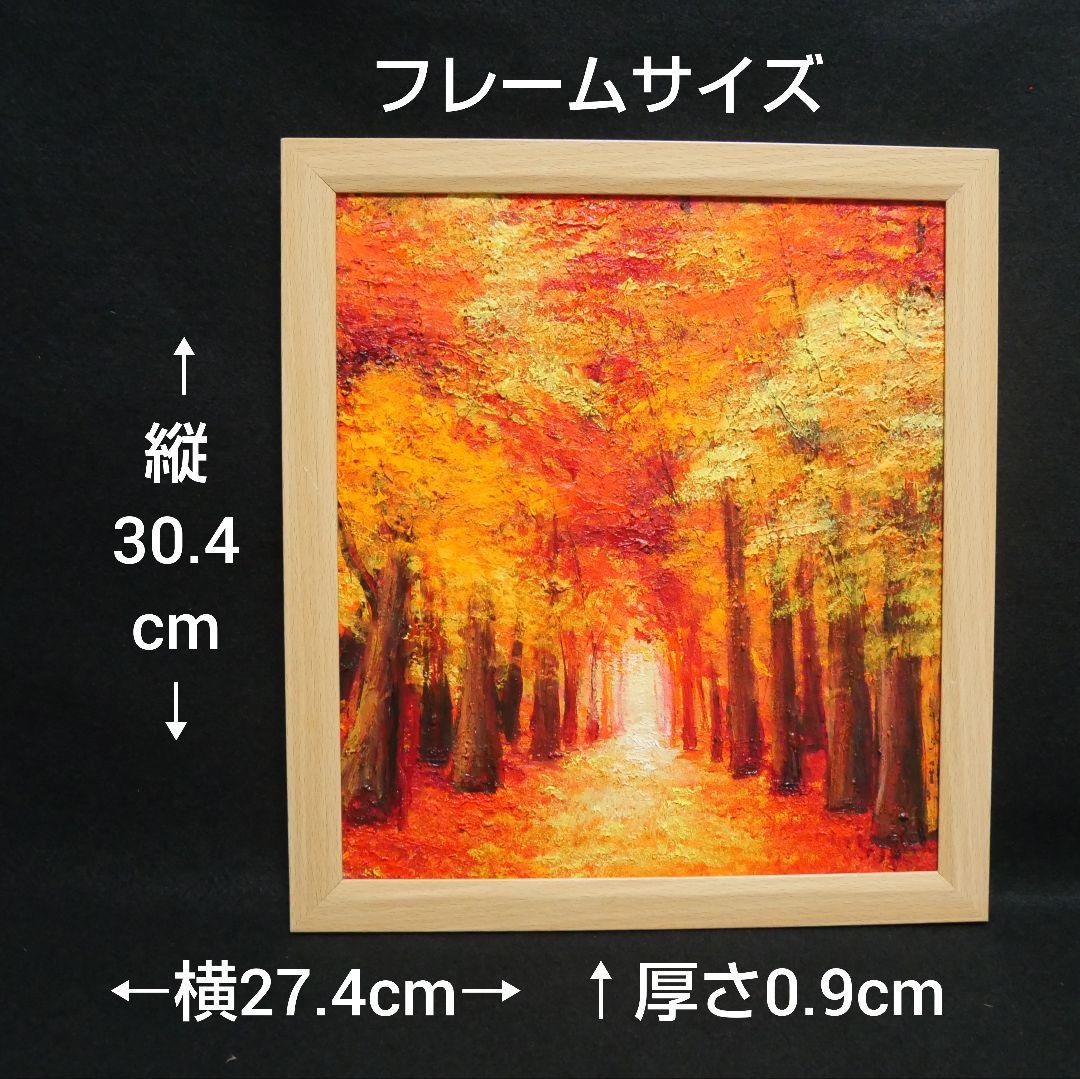 油絵 油彩 油彩画 絵 絵画【秋の森】