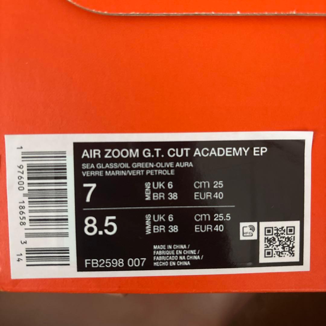 Nike Academy バスケットボールシューズ
